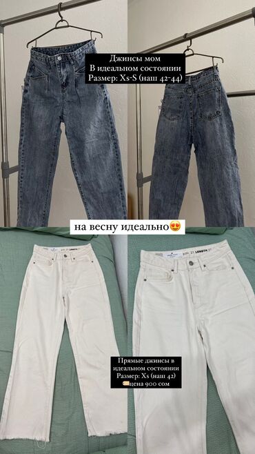 мужские брюки джинсы: Джинсы XS (EU 34), S (EU 36), M (EU 38), цвет - Голубой