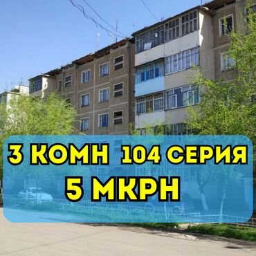снять квартиру в беловодске луганской области: 3 комнаты, 58 м², 104 серия, 1 этаж, Косметический ремонт