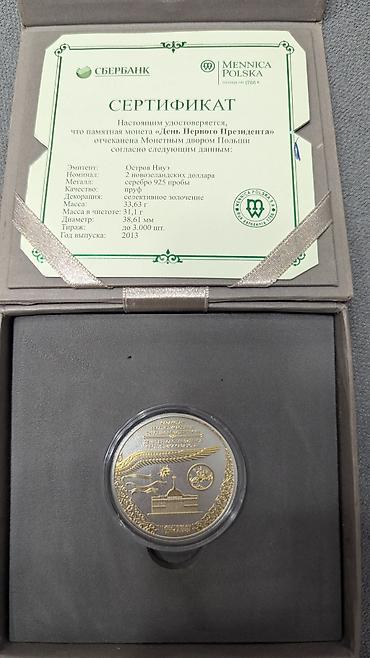 Продаю серебряную монету с золотым напылением. Тираж всего 3000 шт at lalafo.kg Продаю серебряную монету с золотым напылением. Тираж всего 3000 шт