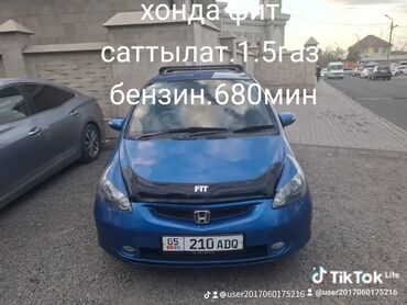 зарядка на авто: Honda Fit, синий хэтчбек. Характеристики по изображению: - Объем