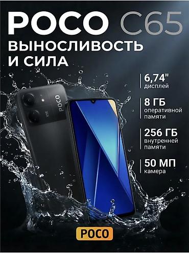 Poco C65, Новый, 256 ГБ, цвет - Черный