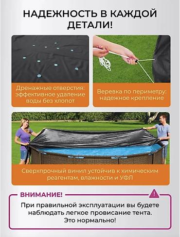 тенти: Тент для бассейна Intex 28031 Купить в Бишкеке — для круглых бассейнов — 5