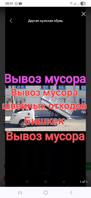 дом для кота: Вывоз мусора вывоз мусора Вывоз мусора вывоз мусора Вывоз мусора