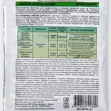 лейка: Удобрение Самовывоз, Платная доставка — 5