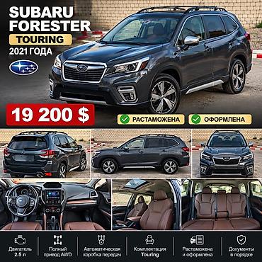subaru legacy в4: Subaru Forester: 2021 г., 2.5 л, Автомат, Бензин, Кроссовер — 1