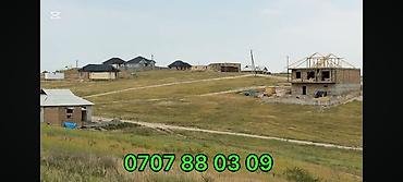 кыймылсыз мүлк: 5 соток, Курулуш — 1
