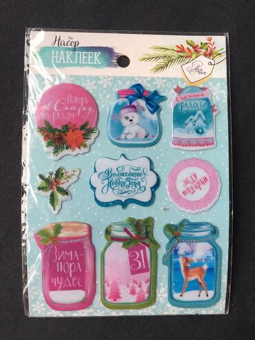 Канцтовары: Наклейки в наличии at lalafo.kg — 10 Канцтовары: Наклейки в наличии — 10