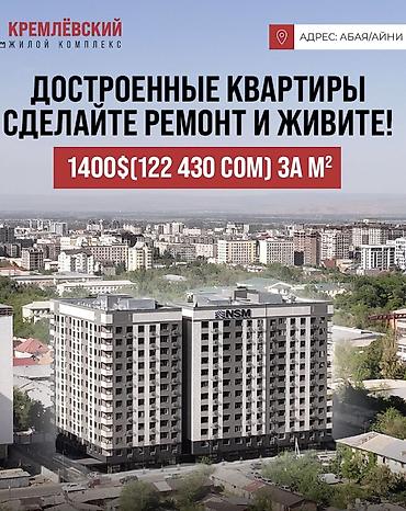 Продажа квартир: 2 комнаты, 76 м², Элитка, 12 этаж, Готовая ПСО (под самоотделку) — 10