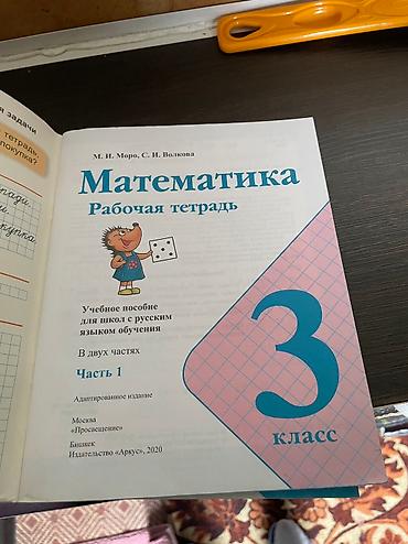 кники: Продаю учебники!!!!русский язык 1 класс б/у, русский язык учебник для — 7