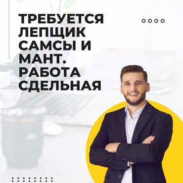 неполный рабочий: Требуется сотрудник: Оплата Дважды в месяц