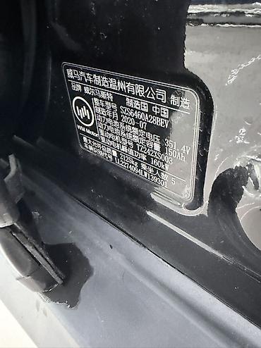 аккумуляторлор авто: Weltmeister EX5, 2020 г., 120000 км, Алдыңкы, Буюртмага — 8