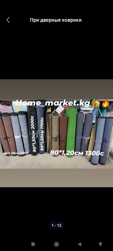 Грязезащитные и придверные коврики: Придверный коврик Новый, Наружный, 60 см * 90 см, Прямоугольный, цвет - Черный — 12