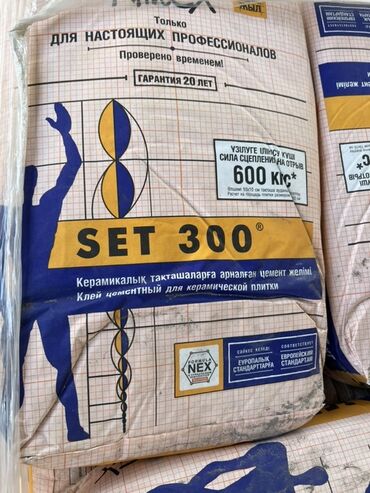купить цемент 500: M-300 В мешках, Хендай портер, Гарантия