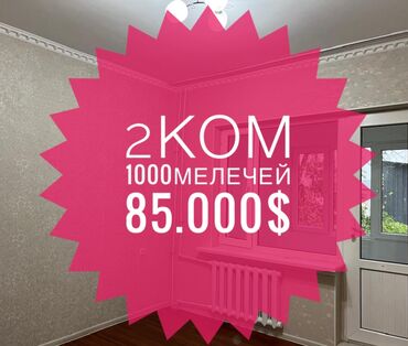 Продажа квартир: 2 комнаты, 50 м², 105 серия, 2 этаж, Косметический ремонт