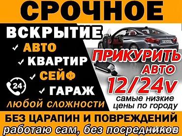 Профессиональное вскрытие замков круглосуточно — работаю сам, без