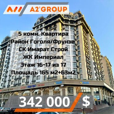 двухуровневый: 5 комнат, 165 м², Элитка, 16 этаж, Дизайнерский ремонт