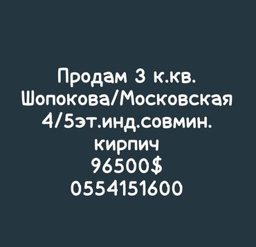 Продажа квартир: 3 комнаты, 82 м², Индивидуалка, 4 этаж, Старый ремонт