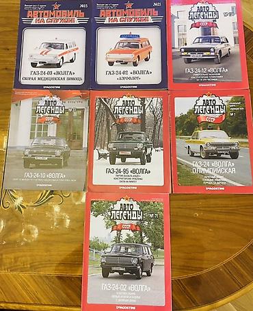 Gaz 24 modeli jurnallari