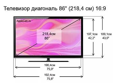 Телевизоры: Телевизор. QLED Skyworth 86X75G с экраном 86” обладает качественным — 21