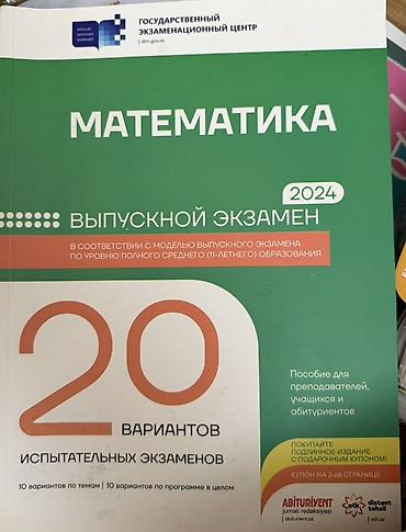 Книги и журналы: Всеобщая история 6 класс, 2024 год — 3