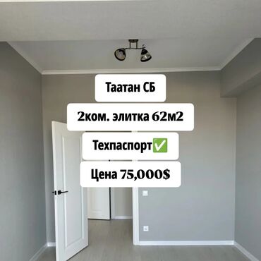 сдаю квартиру пригородное: 2 комнаты, 62 м², 106 серия, 5 этаж, Евроремонт