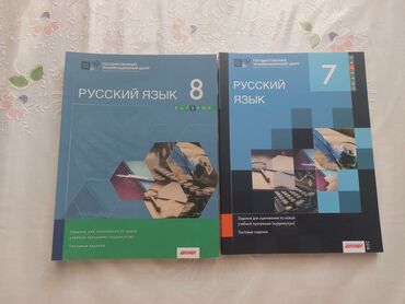 банк тестов по английскому: Сборники по русскому