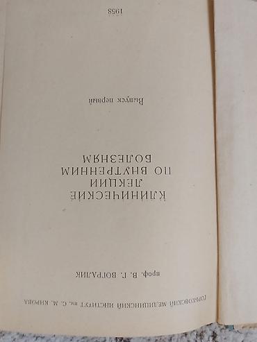 solutions upper intermediate: Медицинские книги студентам — 9