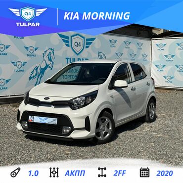 киа рассрочка: Kia Morning: 2020 г., 1 л, Автомат, Бензин, Седан