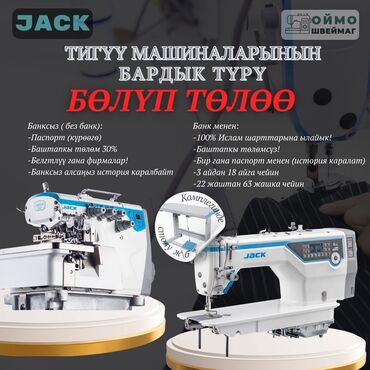 станок по изготовлении брусчатки: Jack, Бар, Акысыз жеткирүү