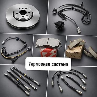Другие автозапчасти: Здравствуйте! Пишите на вотсап, есть офис Мы занимаемся поставкой — 5