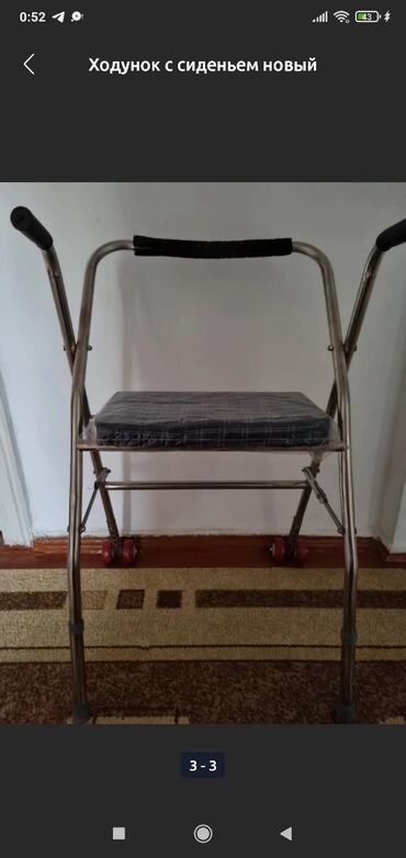 ходонок новый: Стул- ходунки для пожилых людей новый
