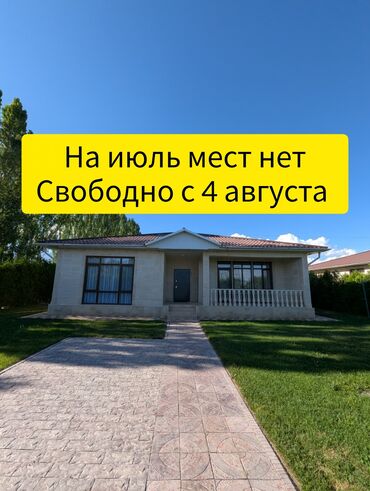 лазурный берег коттеджи: Коттедж, ЦО Asia Palace, Сары-Ой, Детская площадка, Парковка, стоянка, Охраняемая территория