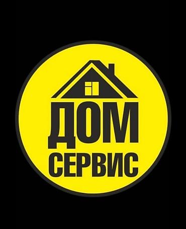 Отопление: Установка батарей, Установка котлов, Теплый пол Гарантия, Бесплатный выезд, Бесплатная консультация Больше 6 лет опыта — 5