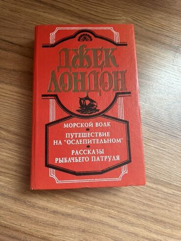 стихи на кыргызском языке о языке: Укмуштуу окуялар, Орус тилинде