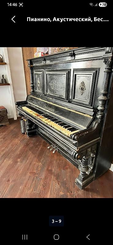 Pianolar: Piano, Akustik, İşlənmiş, Ünvandan götürmə — 2