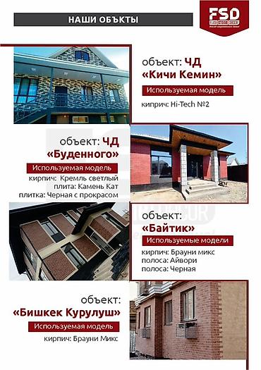 Строительный кирпич: Представляем ассортимент декоративных кирпичных миксов и клинкера от — 3