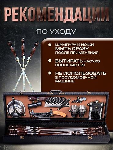 Шашлычные наборы: 🔥 Набор шампуров в кейсе 🔥 Отличный подарок мужчине для отдыха и — 4