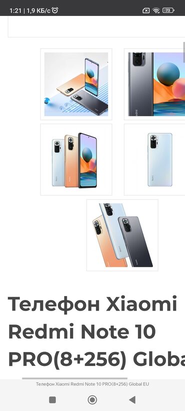 комуз ноты: Xiaomi, Redmi Note 10 Pro, Б/у, 256 ГБ, цвет - Черный, 2 SIM