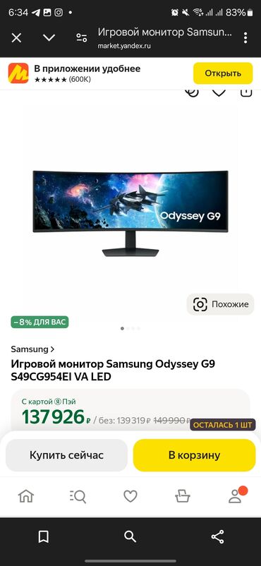 Мониторы: Монитор, Samsung, Б/у, более 47"