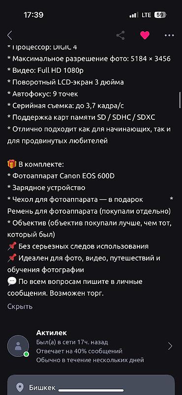 Фотоаппараты: Продаю фотоаппарат 
Цена 23 000 (скидка будет) — 9