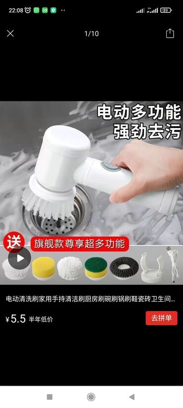 магнитная щетка для мытья окон: Электрическая щетка для уборки с 4 насадками