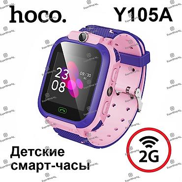 android auto: Детские смарт-часы Hoco Y105A — это стильные и надёжные детские — 1