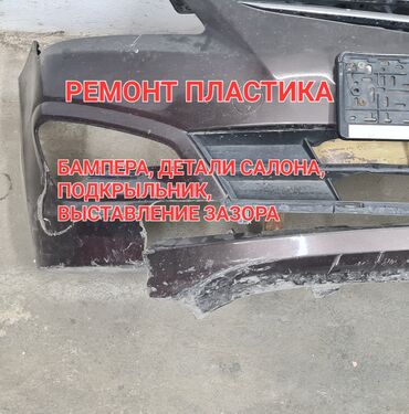 пенообразователь купить в бишкеке: Бампер Передний Toyota, Б/у, Оригинал