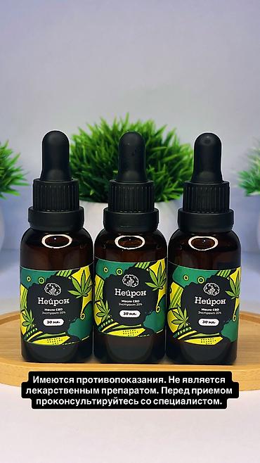 зажимы: CBD масло 20% — главное в 4 пунктах: * Высокая концентрация и — 1