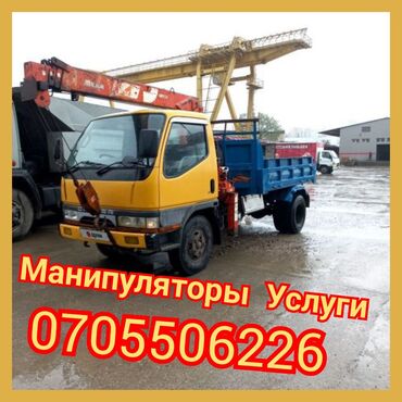кран като: Манипулятор