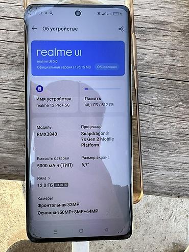 Realme: Realme Б/у, 512 ГБ, цвет - Синий — 7