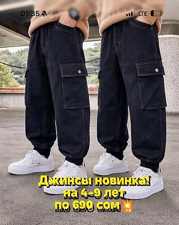 Балдар дүйнөсү: Жынсылар жана шымдар, түсү - Кара, Жаңы — 1