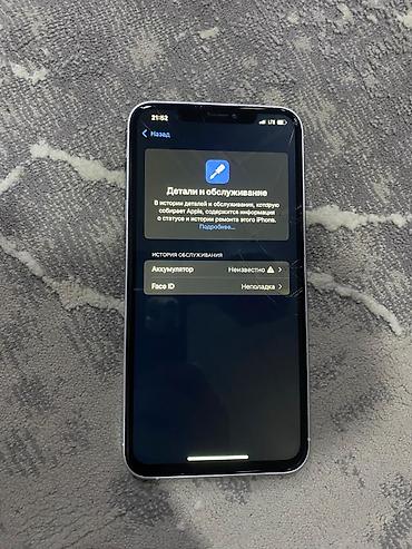 Apple iPhone: IPhone Xs Max, Новый, 256 ГБ, Белый, Чехол, Коробка, 89 % — 8