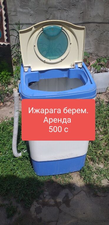 аристон 50 литров цена бишкек: Стиральная машина Б/у, Полуавтоматическая, До 7 кг