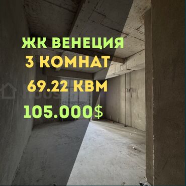 Продажа квартир: 3 комнаты, 69 м², Элитка, 13 этаж
